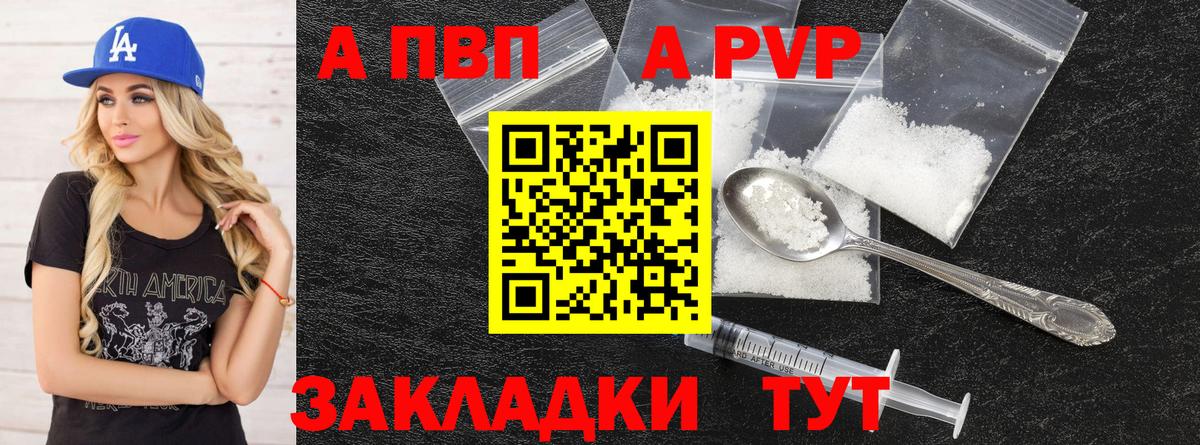 Кузнецк  Alpha PVP  Alpha PVP мука  Вход с VPN  APVP VHQ  А ПВП Crystall 