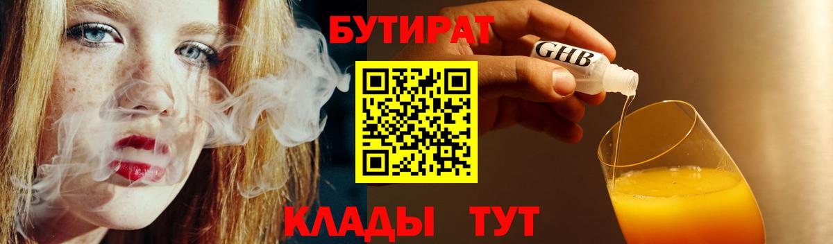 БУТИРАТ оксана Кузнецк