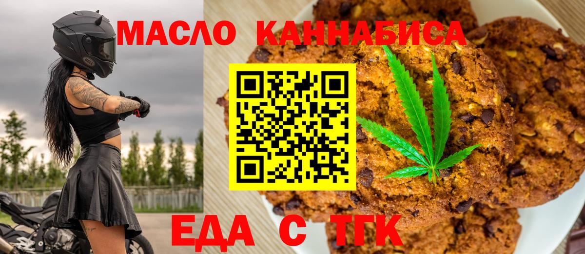 Еда ТГК марихуана  Вход с VPN  Кузнецк 