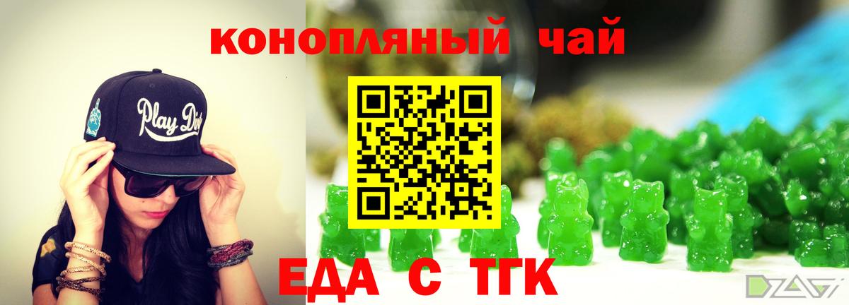 Печенье с ТГК конопля Кузнецк