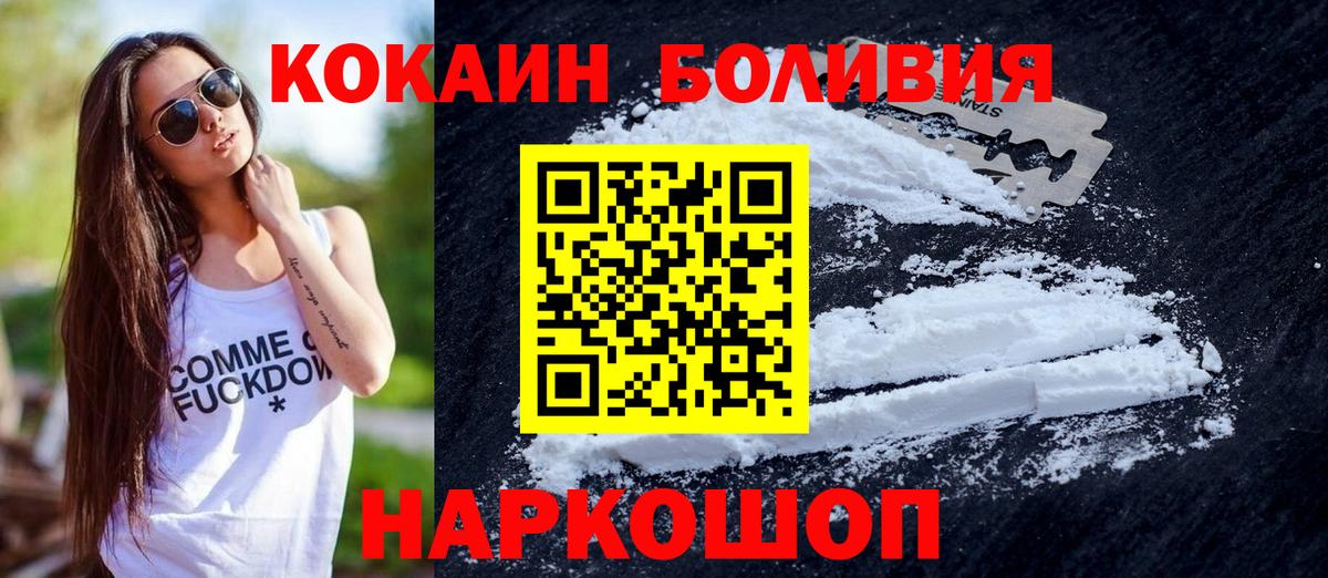 КОКАИН FishScale  Кокаин Колумбийский  Вход с VPN  Cocaine  Кузнецк 