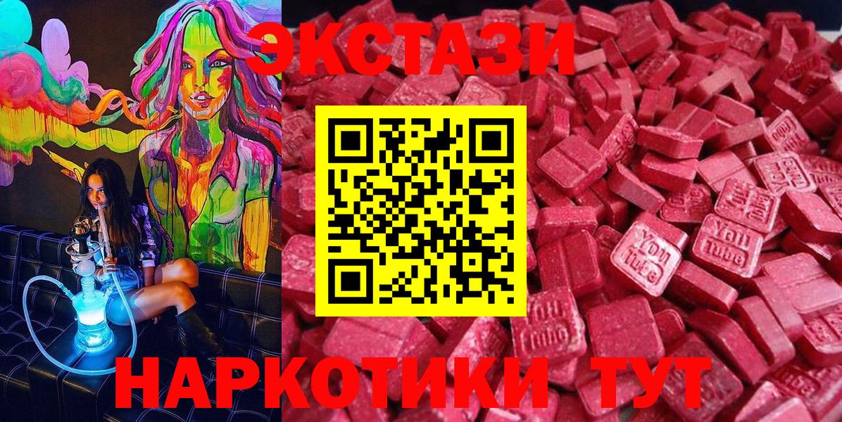 ЭКСТАЗИ 250 мг Кузнецк