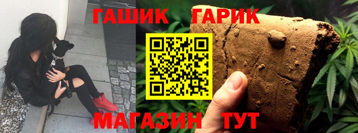 Кузнецк  ГАШ Ice-O-Lator  ГАШ hashish  наркотики  Вход с VPN 