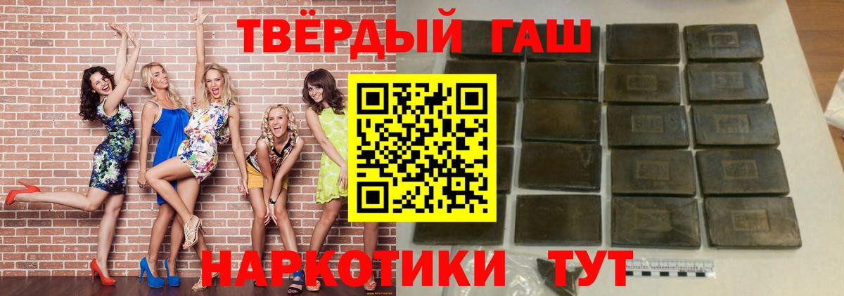Гашиш Premium Кузнецк