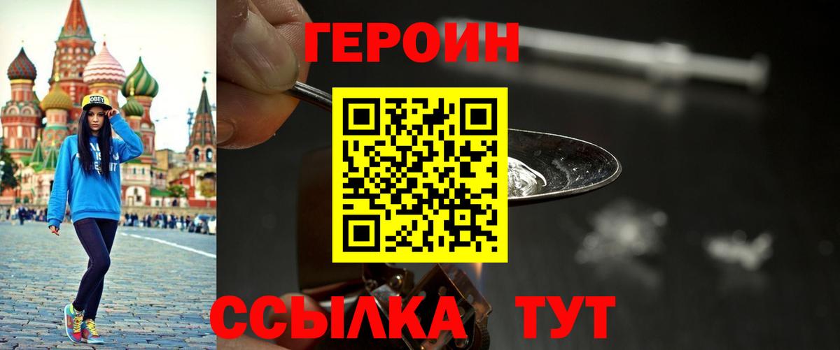 ГЕРОИН VHQ Кузнецк