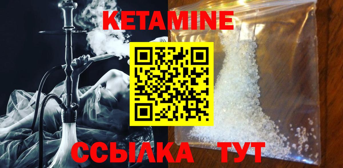 Кетамин ketamine Кузнецк