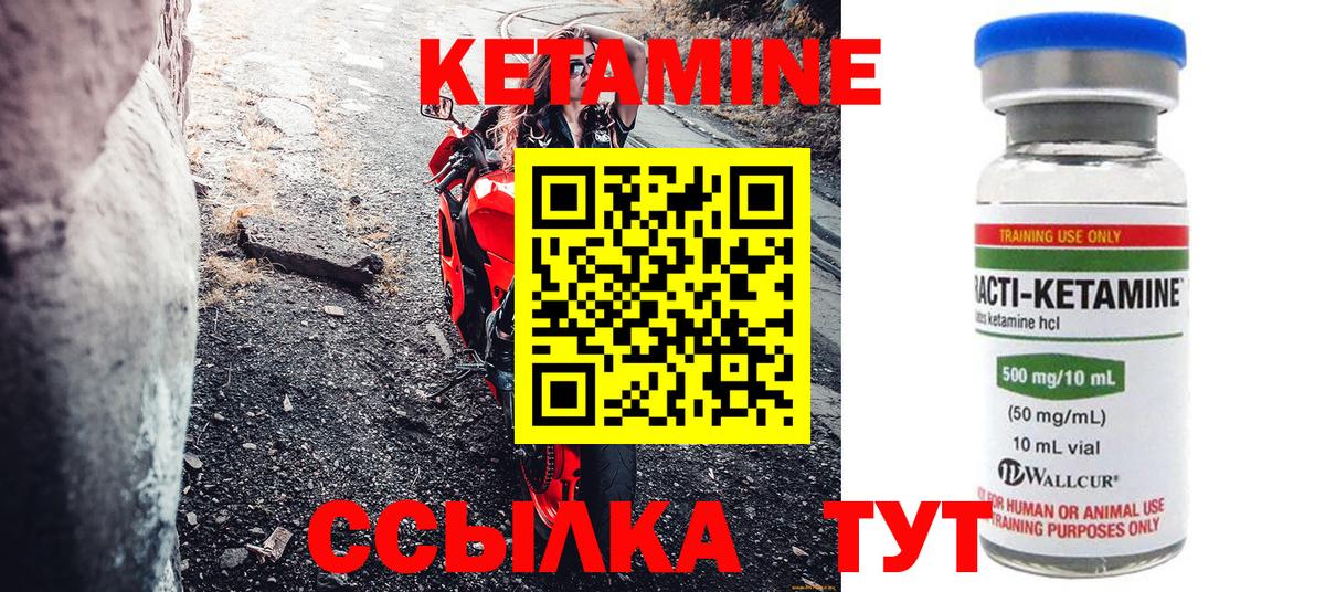 КЕТАМИН ketamine  Вход с VPN  Кузнецк 