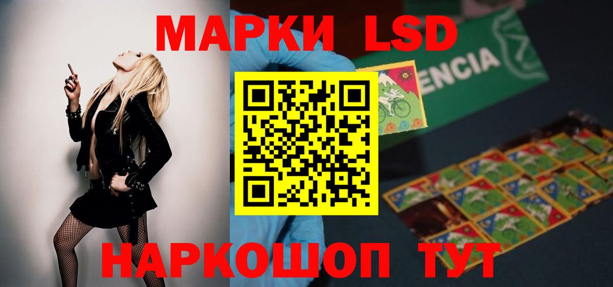 Лсд 25 экстази кислота  LSD-25 экстази кислота  Вход с VPN  Кузнецк 