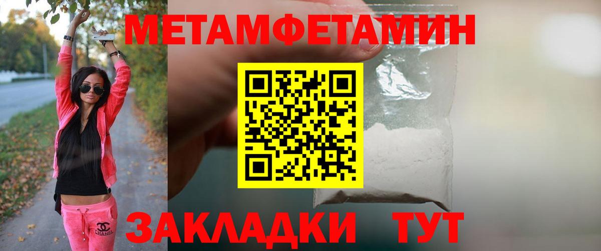 Метамфетамин винт Кузнецк
