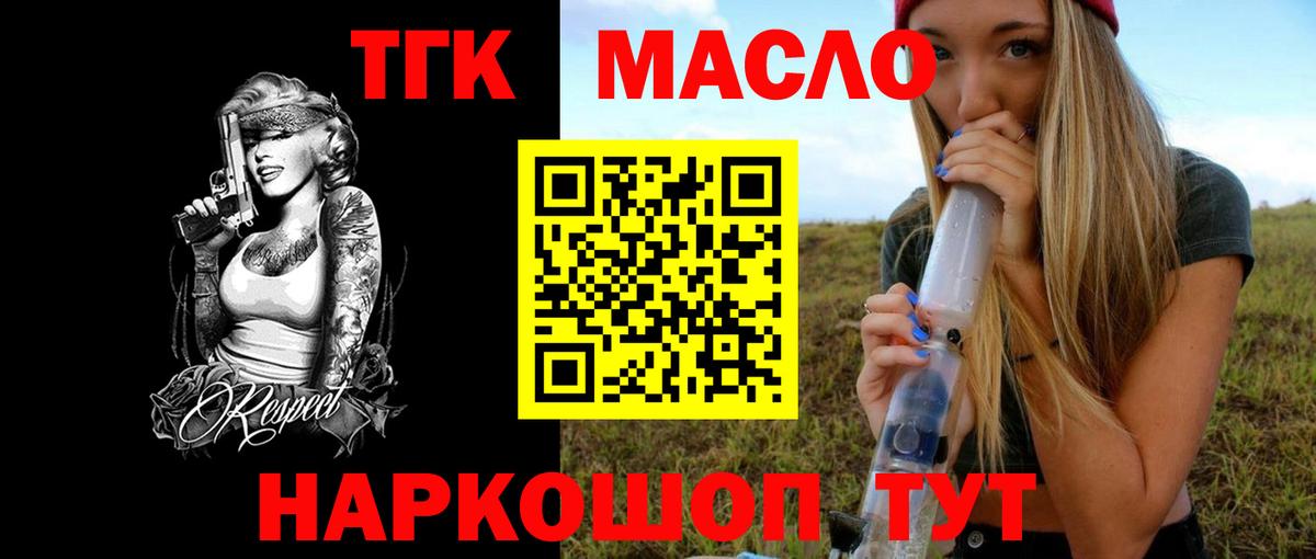 Дистиллят ТГК вейп с тгк Кузнецк