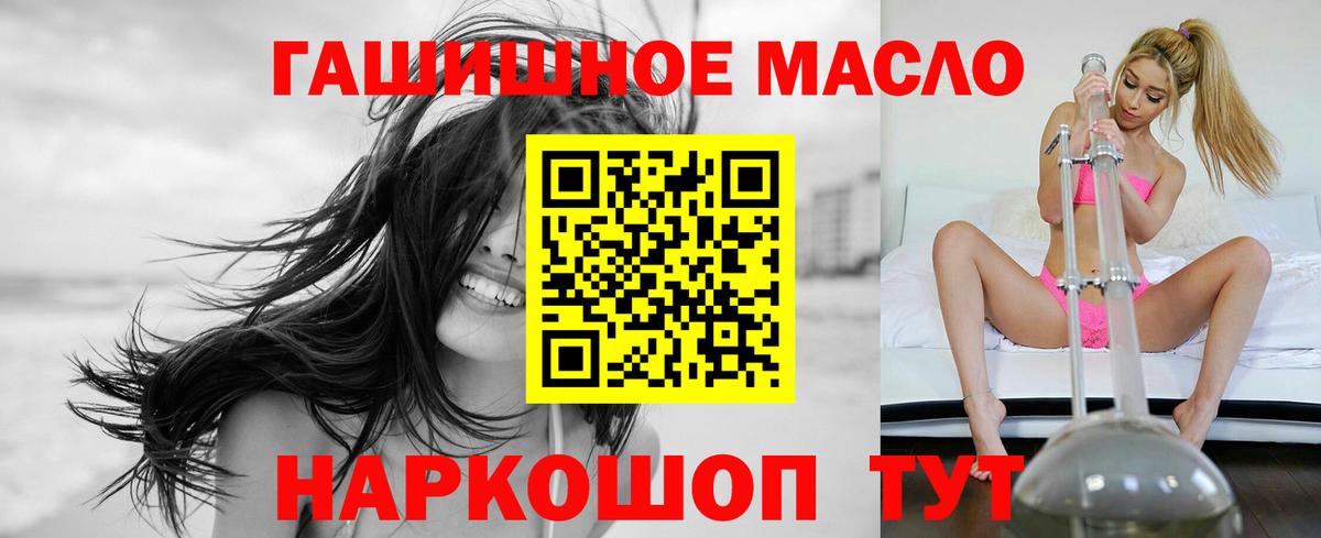 Дистиллят ТГК THC oil  Вход с VPN  Дистиллят ТГК гашишное масло  Кузнецк 